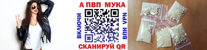 Alpha-PVP мука  Купить  Таруса 
