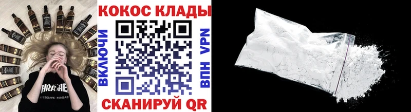 КОКАИН VHQ Купить закладки Таруса