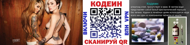 Купить где  Таруса  Codein Purple Drank 