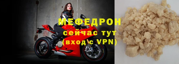 мяу мяу кристалл Краснослободск