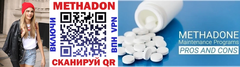 МЕТАДОН кристалл  Купить где  Таруса 